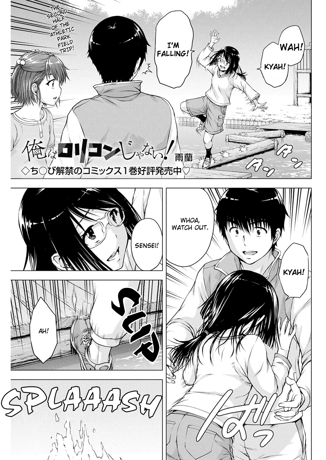 I'm Not A Lolicon! Chapter 13 #1