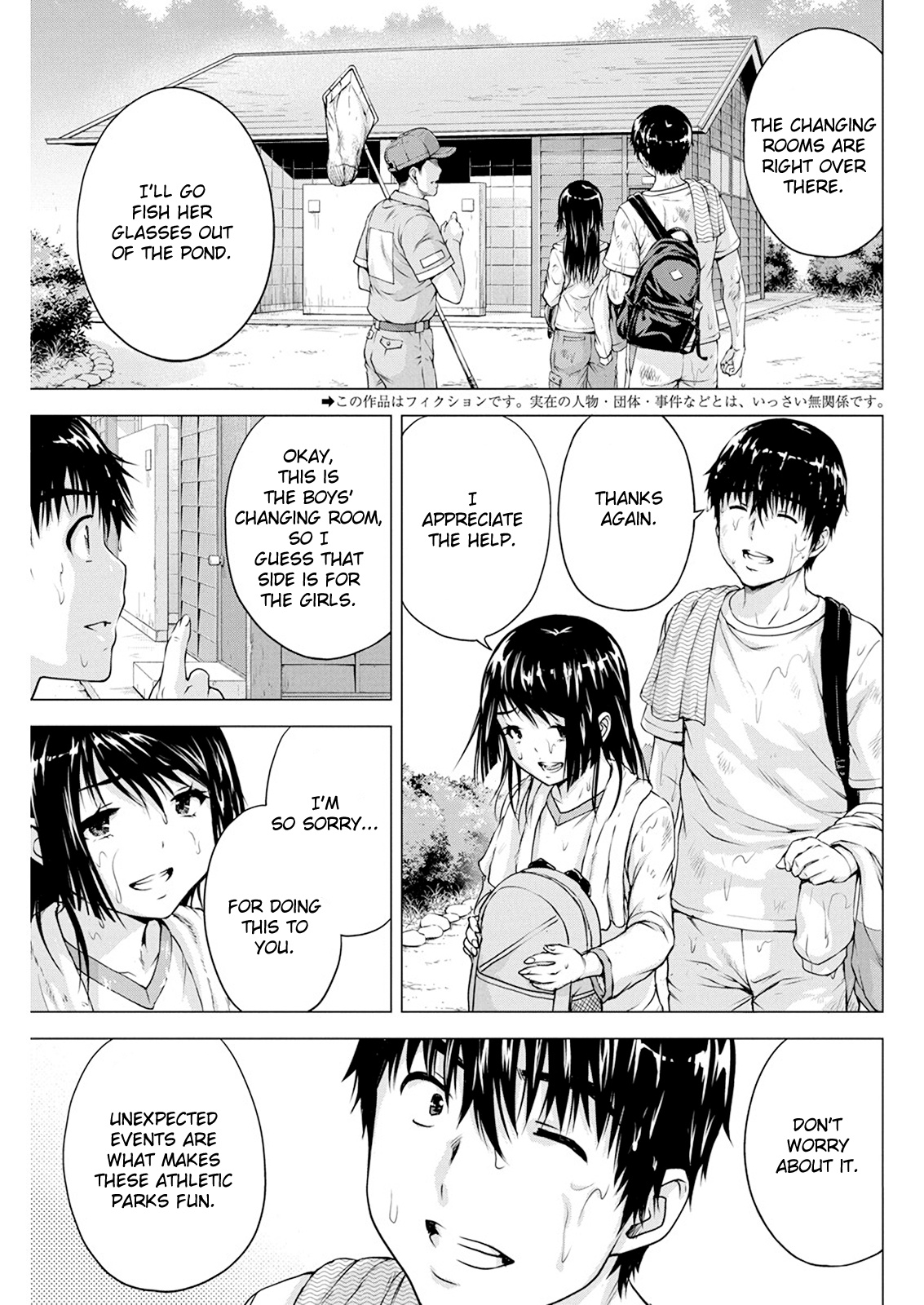 I'm Not A Lolicon! Chapter 13 #3