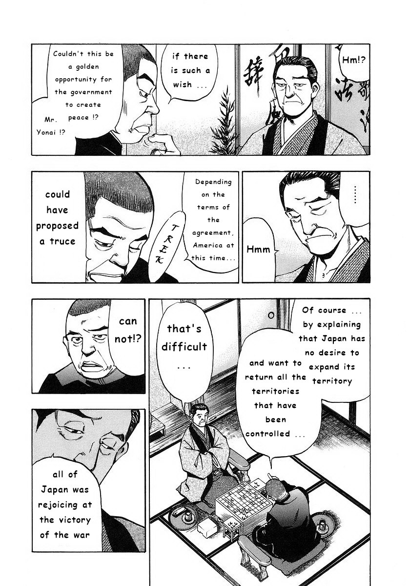 Mugen No Gunkan Yamato Chapter 4 #3