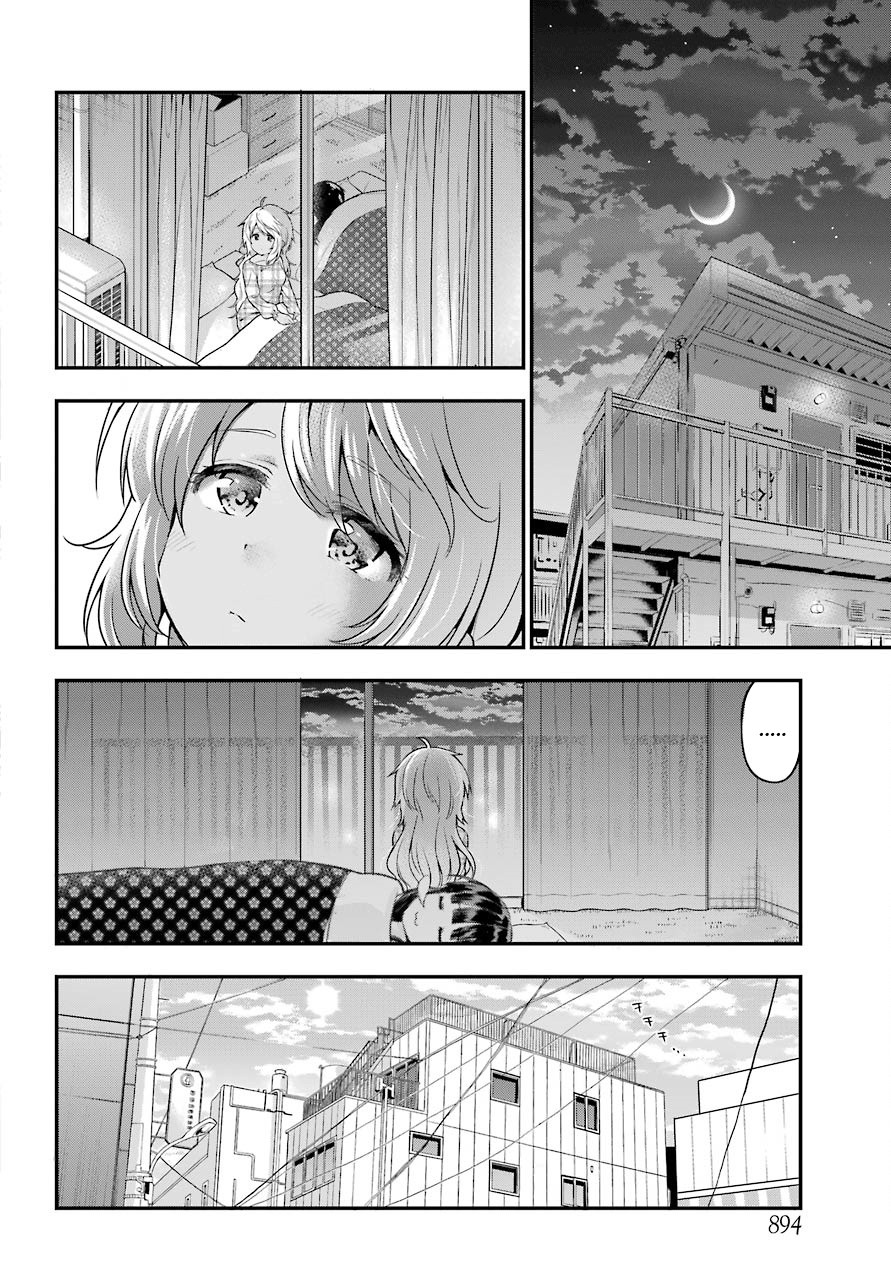 Yonakano Reijini Haremu Wo Chapter 13 #14