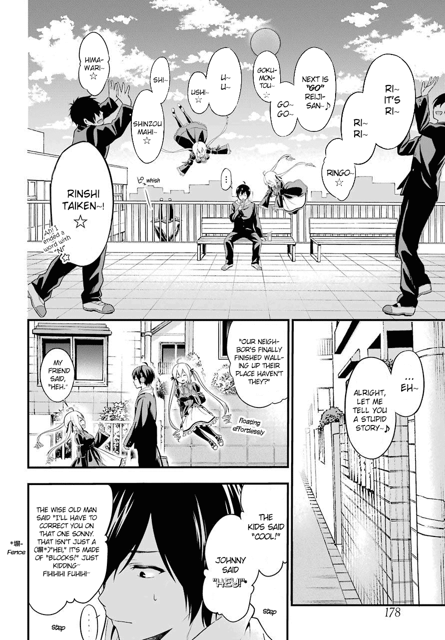 Yonakano Reijini Haremu Wo Chapter 1 #13