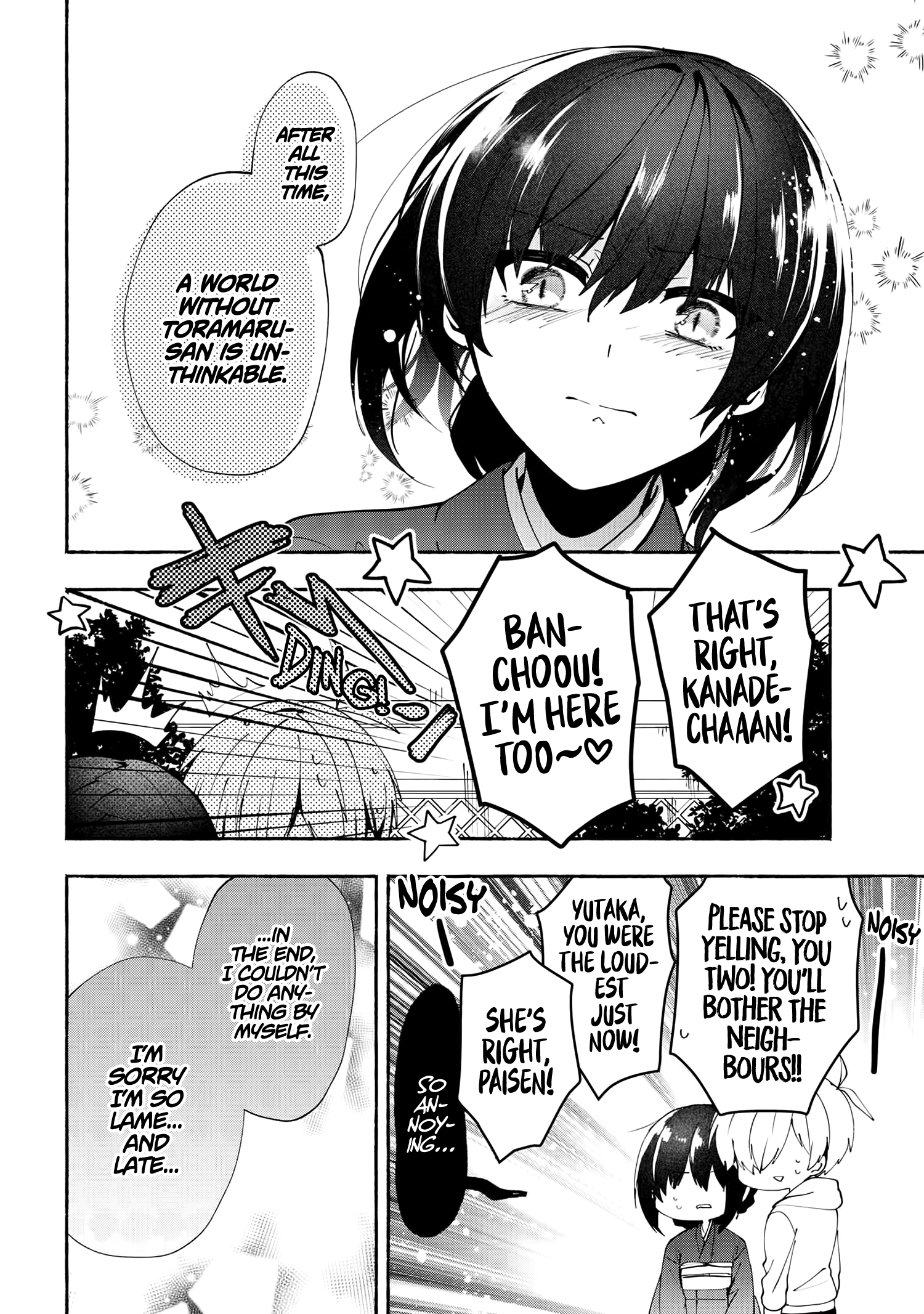 Pashiri Na Boku To Koi Suru Banchou-San Chapter 75 #13