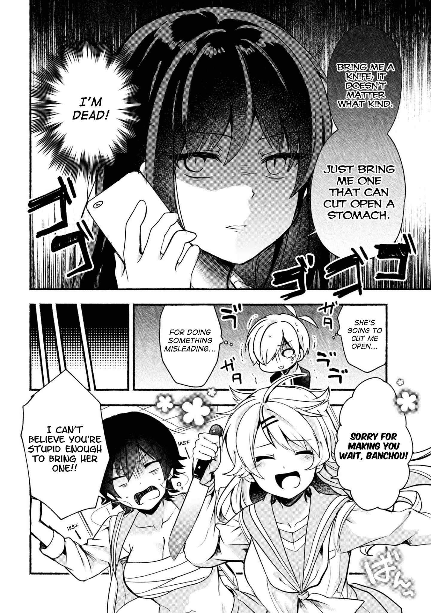 Pashiri Na Boku To Koi Suru Banchou-San Chapter 17 #7