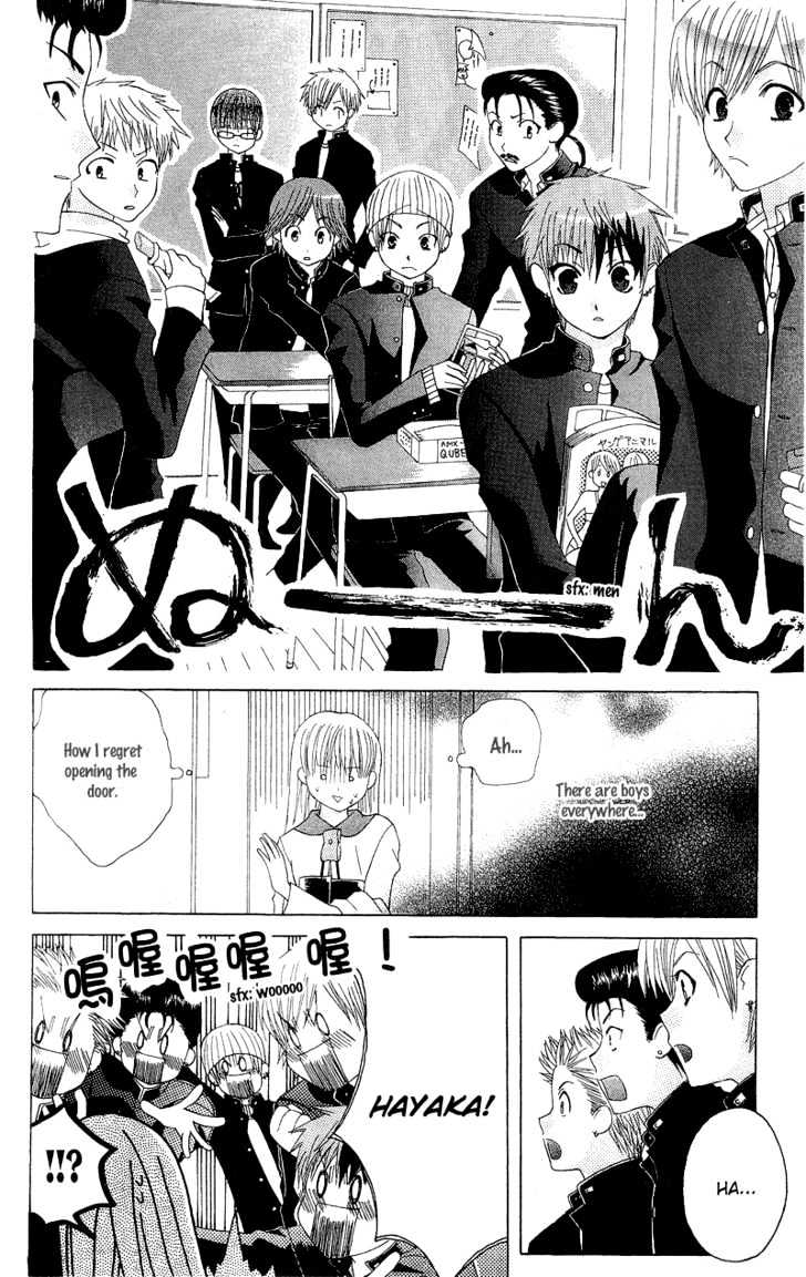 Ah! Itoshi No Banchousama Chapter 1 #13