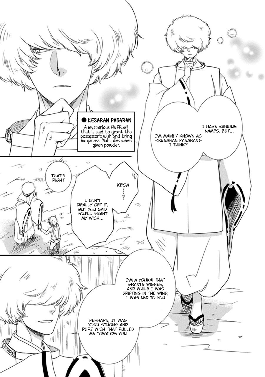 Amanojaku Ni Koishite! Chapter 2 #13