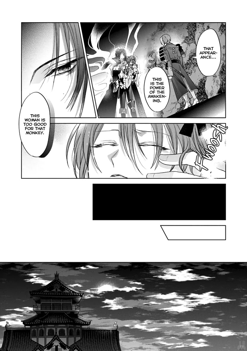 Sengoku Night Blood Chapter 5 #24