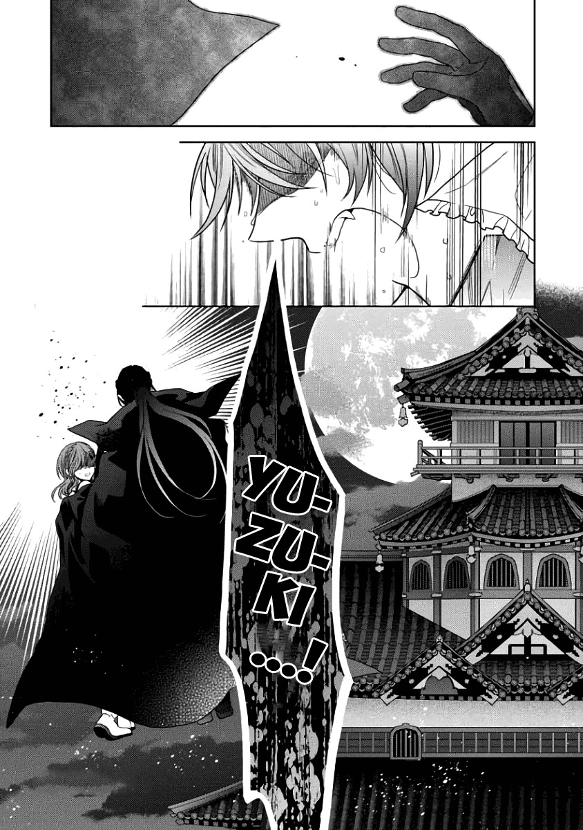 Sengoku Night Blood Chapter 4 #32