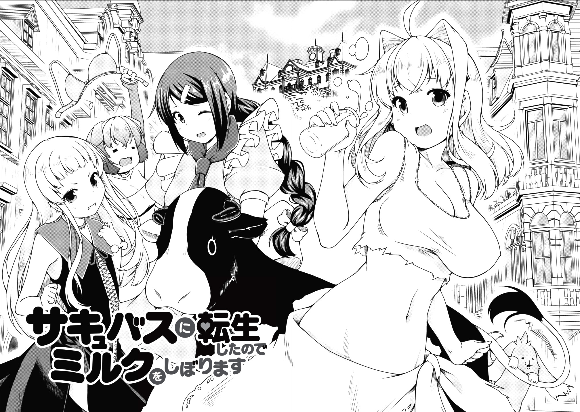 Succubus Ni Tensei Shita Node Milk Wo Shiborimasu Chapter 13 #2