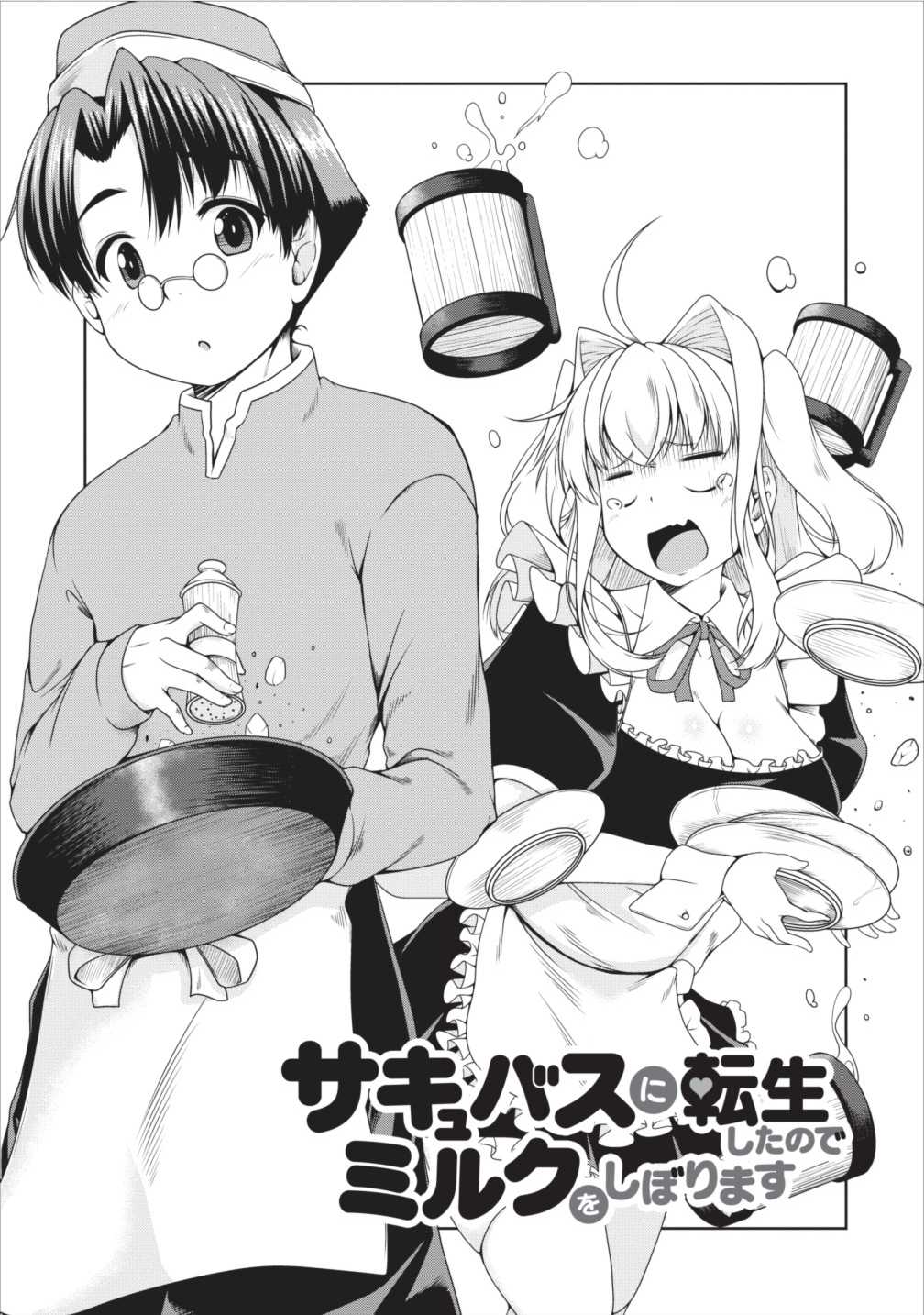 Succubus Ni Tensei Shita Node Milk Wo Shiborimasu Chapter 9 #1