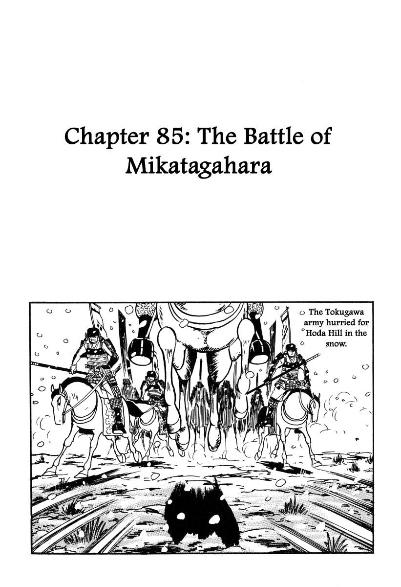 Takeda Shingen (Yokoyama Mitsuteru) Chapter 85 #1