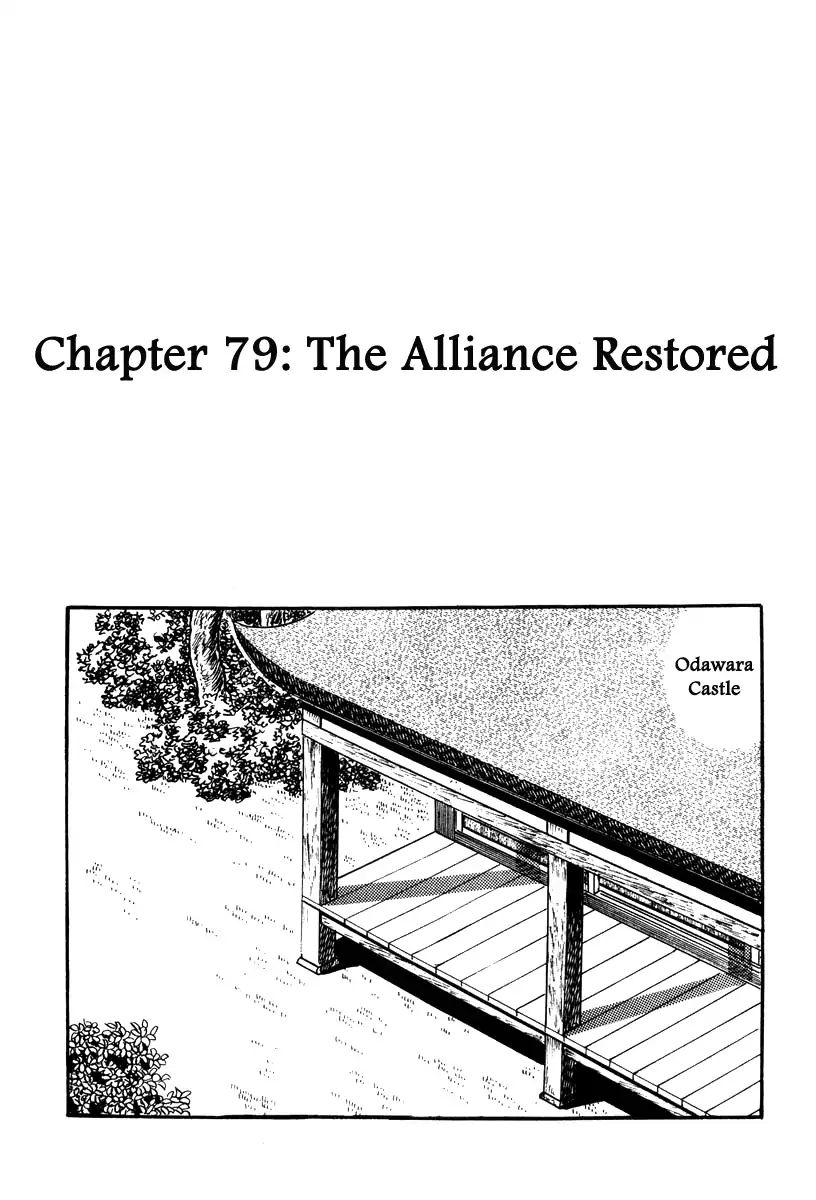 Takeda Shingen (Yokoyama Mitsuteru) Chapter 79 #1
