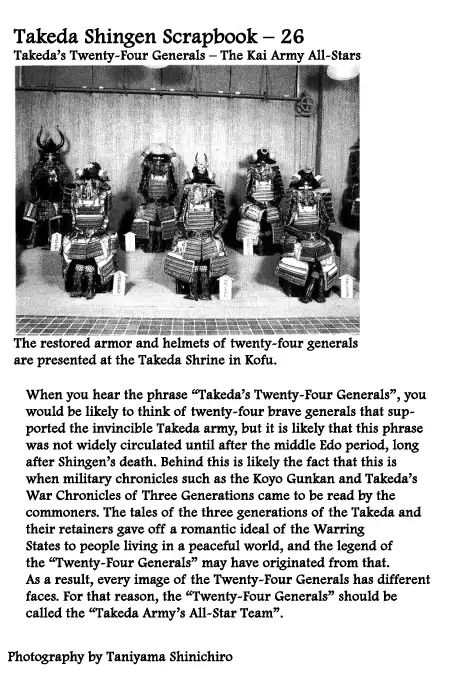 Takeda Shingen (Yokoyama Mitsuteru) Chapter 79 #22