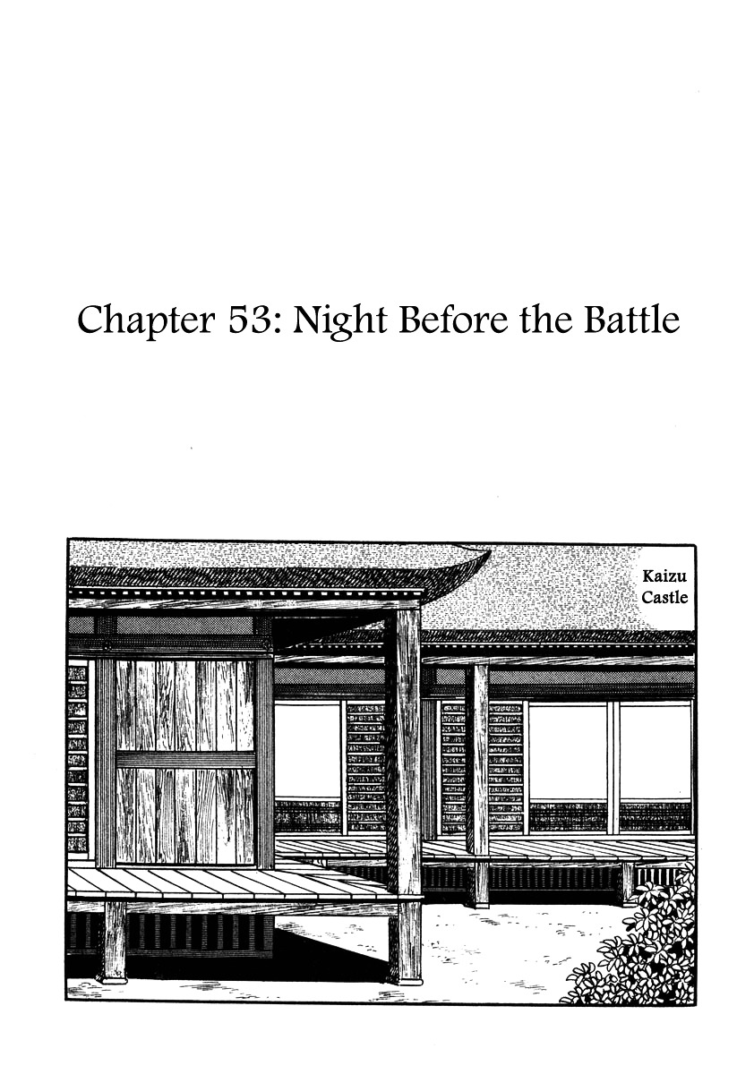 Takeda Shingen (Yokoyama Mitsuteru) Chapter 53 #1