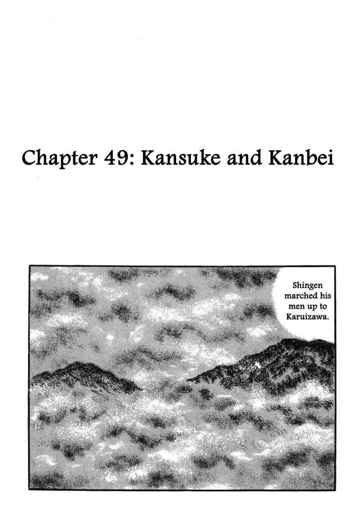 Takeda Shingen (Yokoyama Mitsuteru) Chapter 49 #1