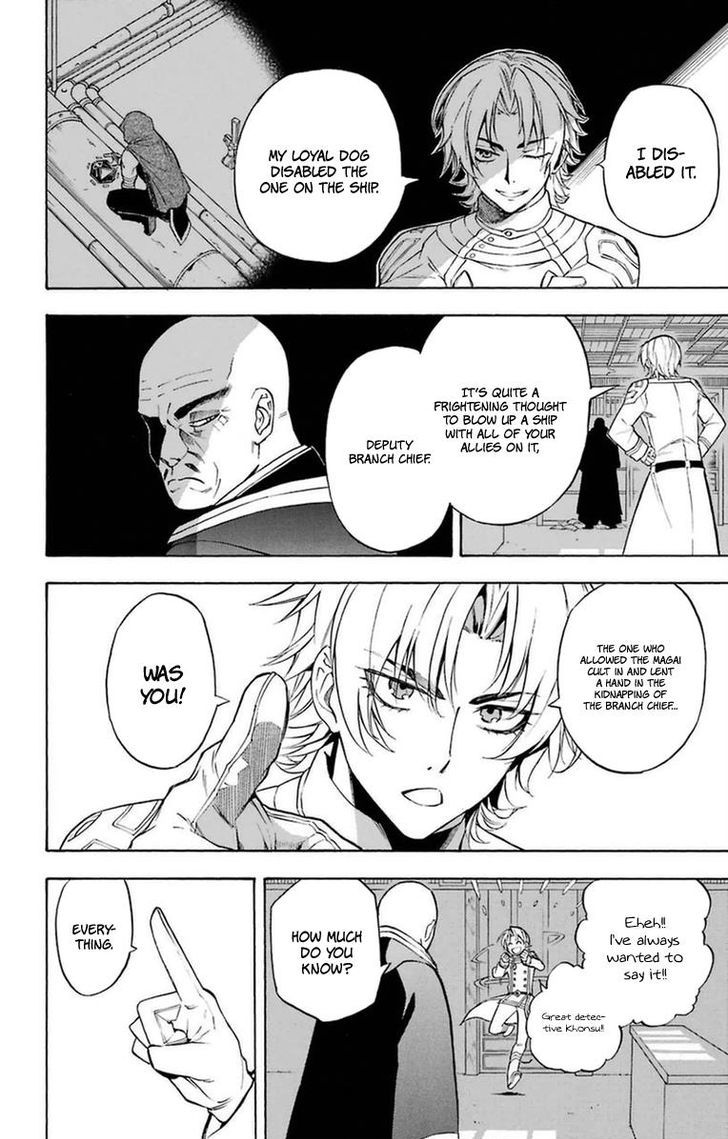 Im - Great Priest Imhotep Chapter 19 #25