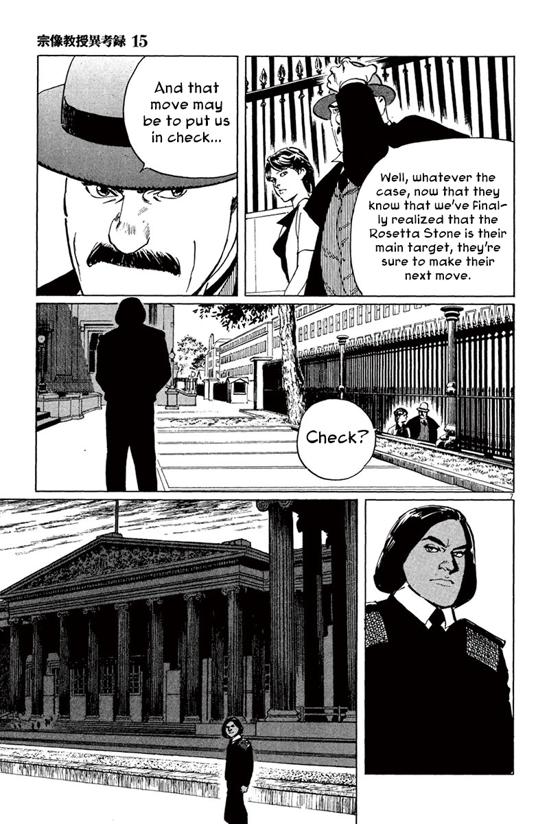 Munakata Kyouju Ikouroku Chapter 44.1 #10