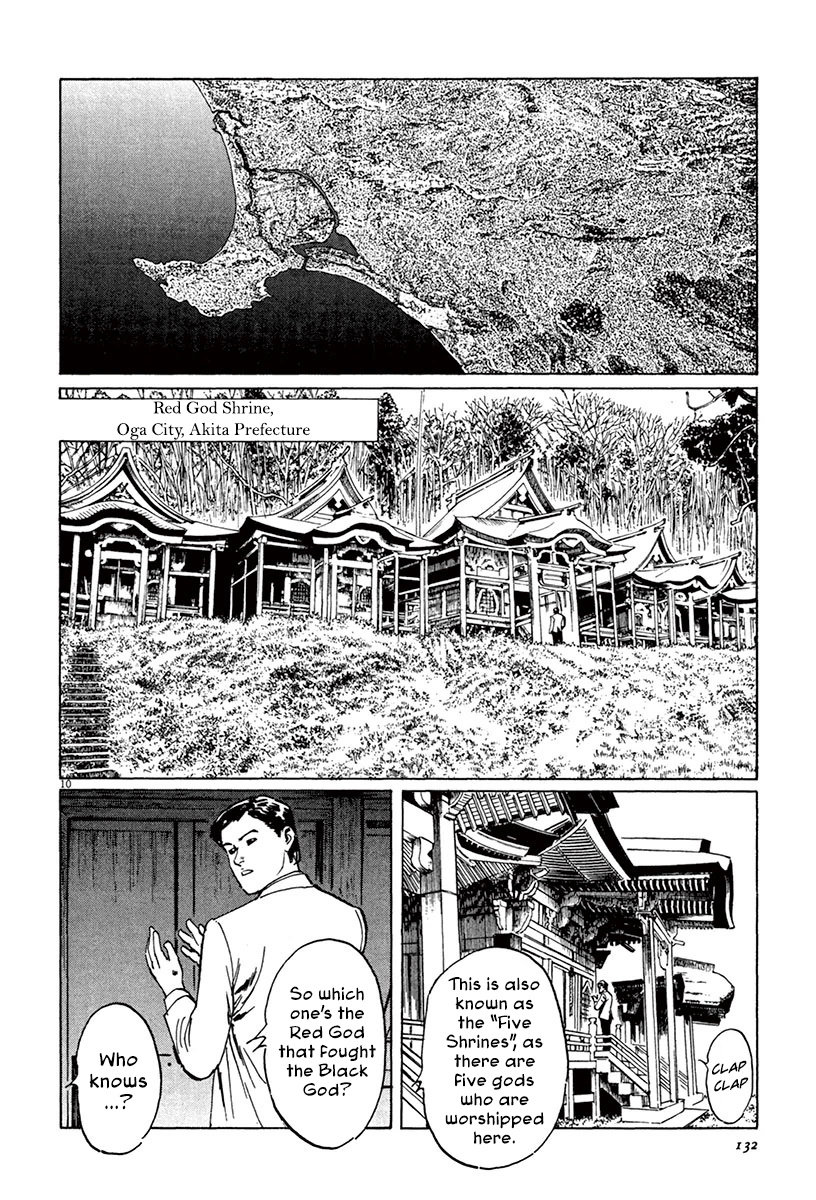 Munakata Kyouju Ikouroku Chapter 40 #9