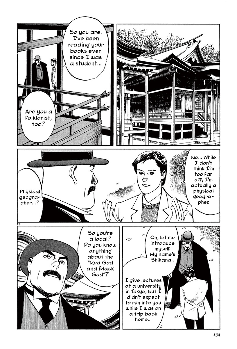 Munakata Kyouju Ikouroku Chapter 40 #11