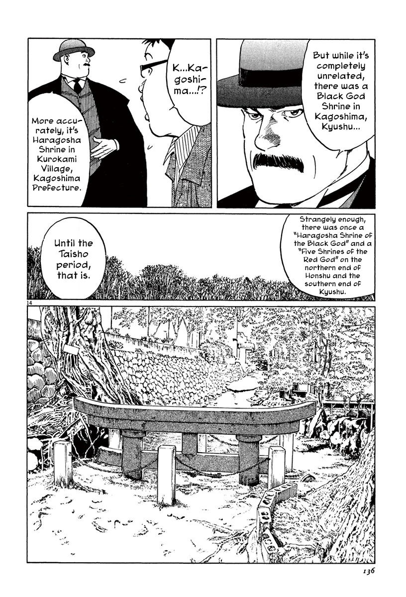 Munakata Kyouju Ikouroku Chapter 40 #13