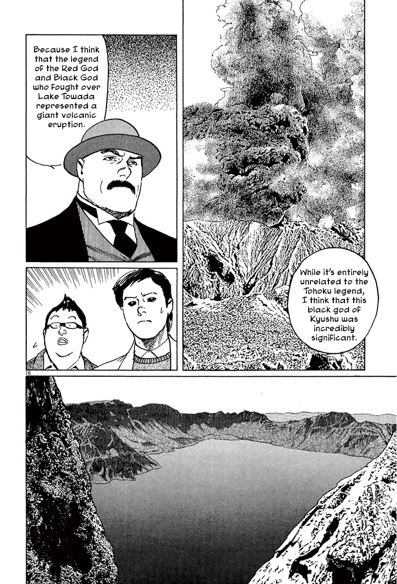 Munakata Kyouju Ikouroku Chapter 40 #15