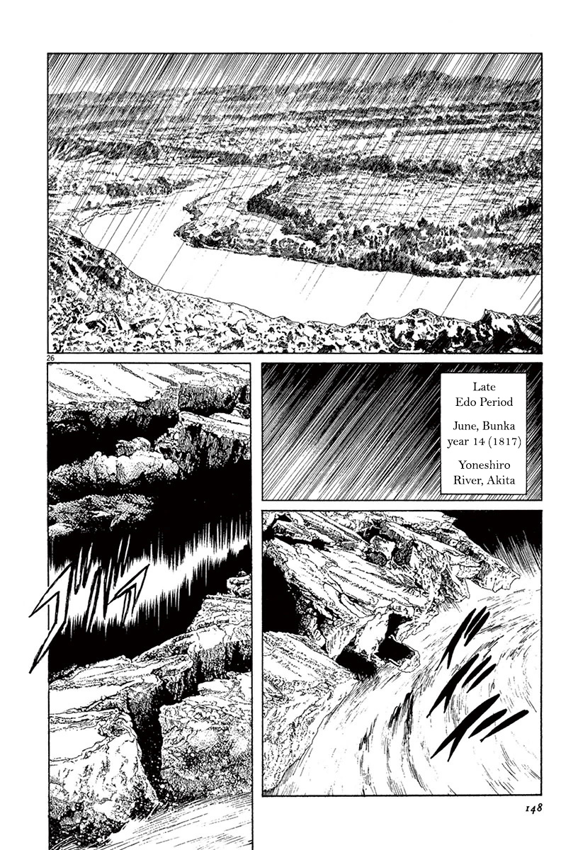 Munakata Kyouju Ikouroku Chapter 40 #24