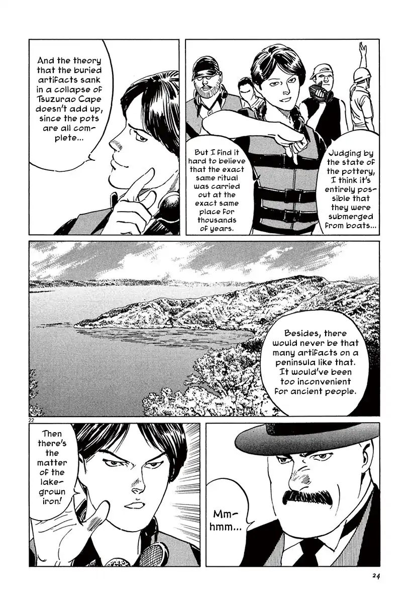 Munakata Kyouju Ikouroku Chapter 41 #26