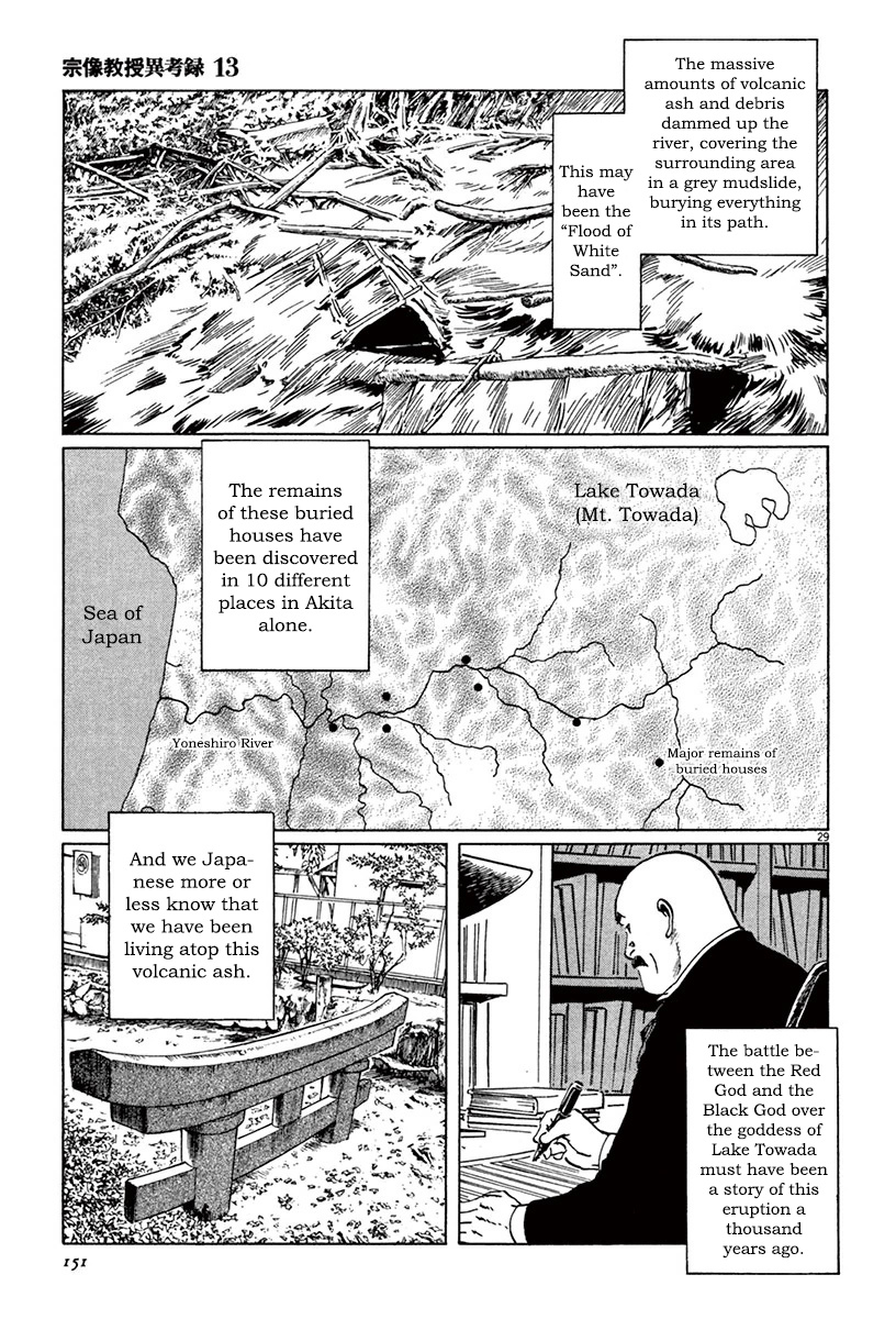 Munakata Kyouju Ikouroku Chapter 40 #27