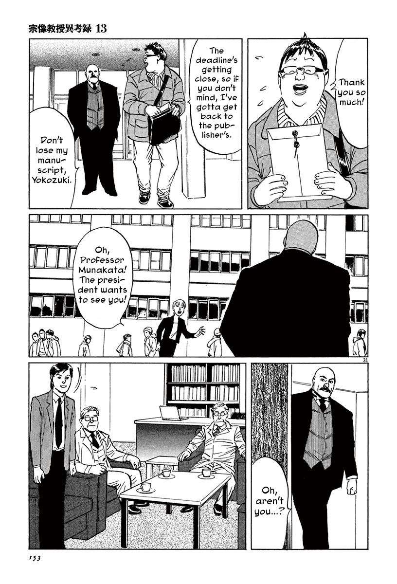Munakata Kyouju Ikouroku Chapter 40 #29