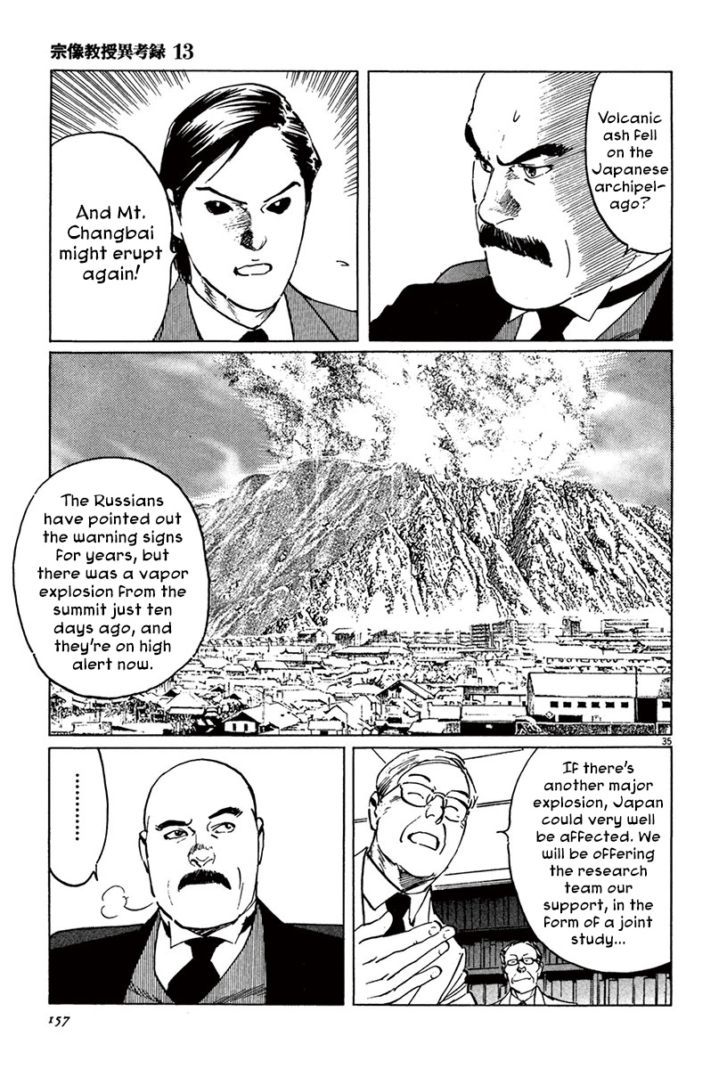 Munakata Kyouju Ikouroku Chapter 40 #33