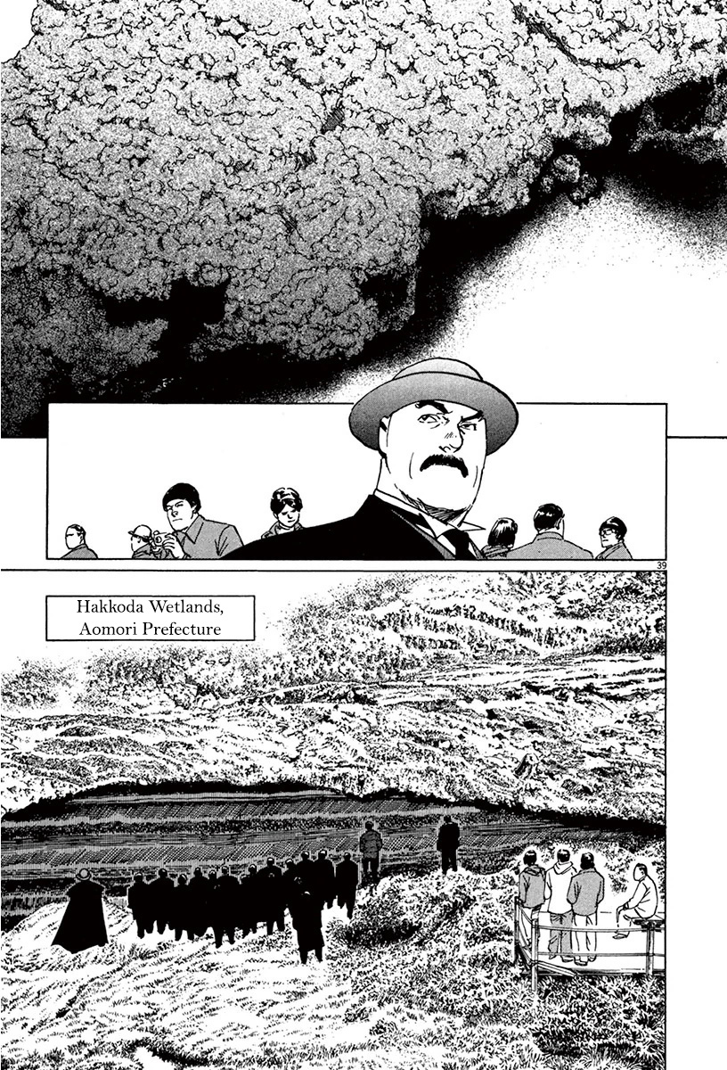 Munakata Kyouju Ikouroku Chapter 40 #37