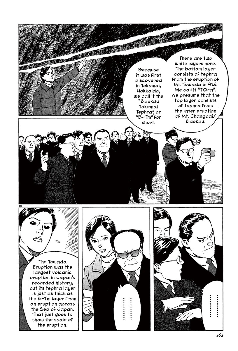 Munakata Kyouju Ikouroku Chapter 40 #38