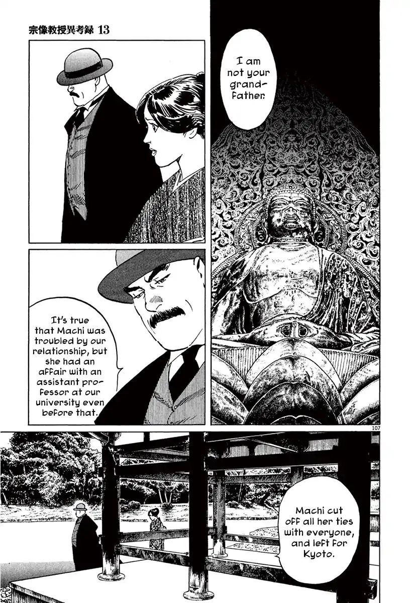 Munakata Kyouju Ikouroku Chapter 39.5 #11