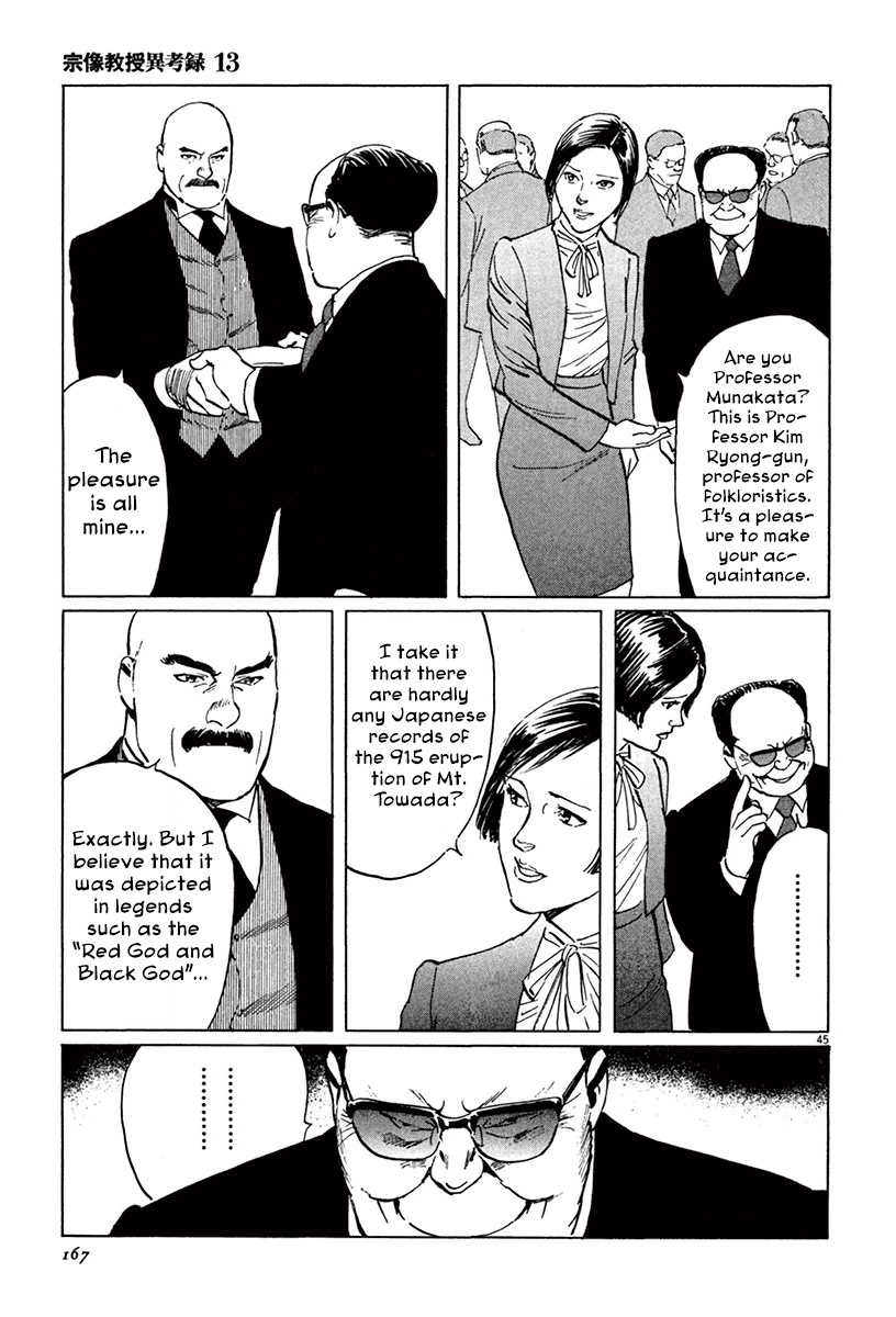 Munakata Kyouju Ikouroku Chapter 40 #43