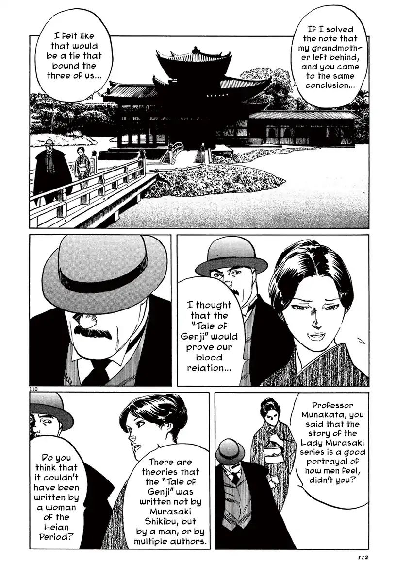 Munakata Kyouju Ikouroku Chapter 39.5 #14