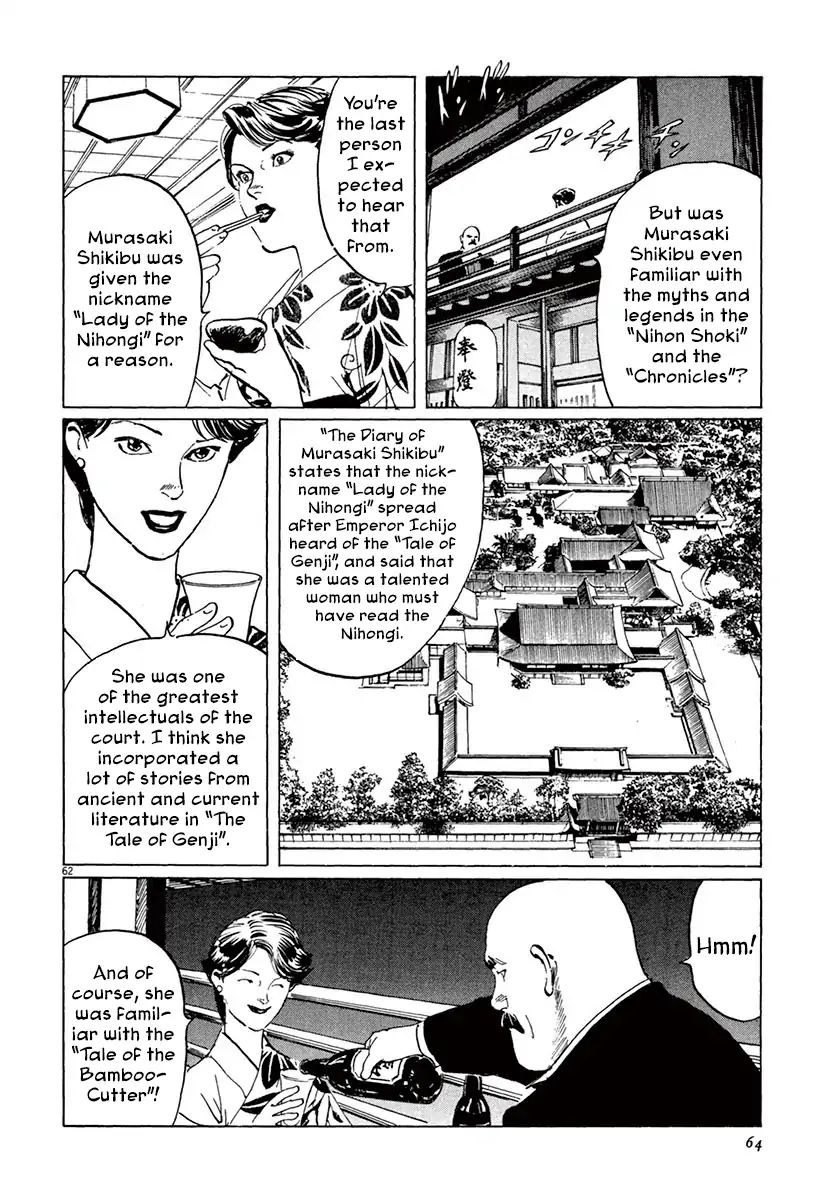 Munakata Kyouju Ikouroku Chapter 39.33 #14