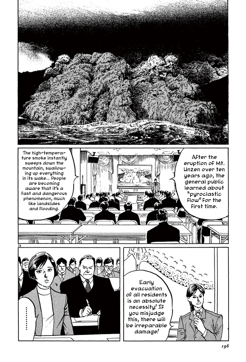 Munakata Kyouju Ikouroku Chapter 40 #72