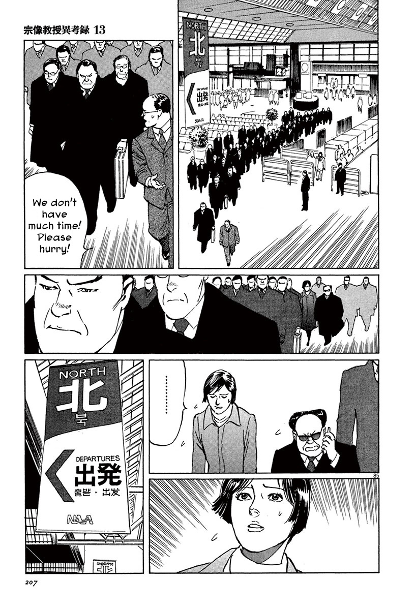 Munakata Kyouju Ikouroku Chapter 40 #83