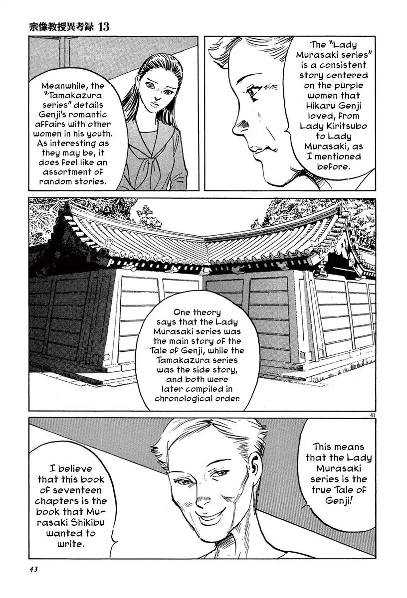 Munakata Kyouju Ikouroku Chapter 39.22 #17