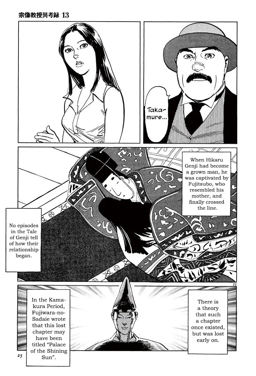 Munakata Kyouju Ikouroku Chapter 39.1 #26