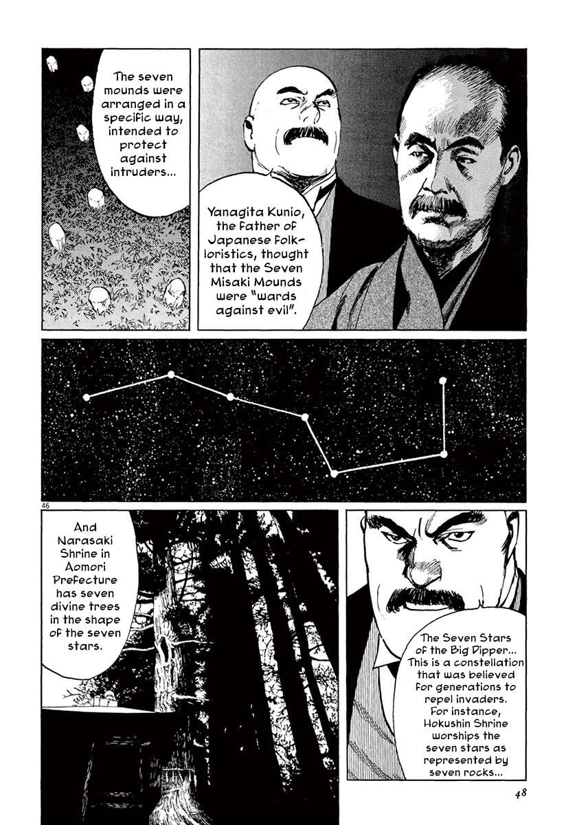 Munakata Kyouju Ikouroku Chapter 36 #50