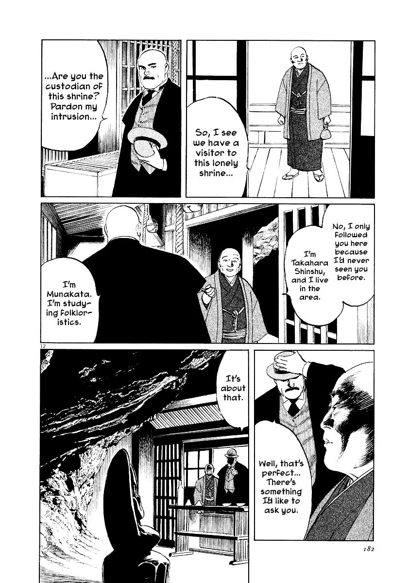 Munakata Kyouju Ikouroku Chapter 32 #11