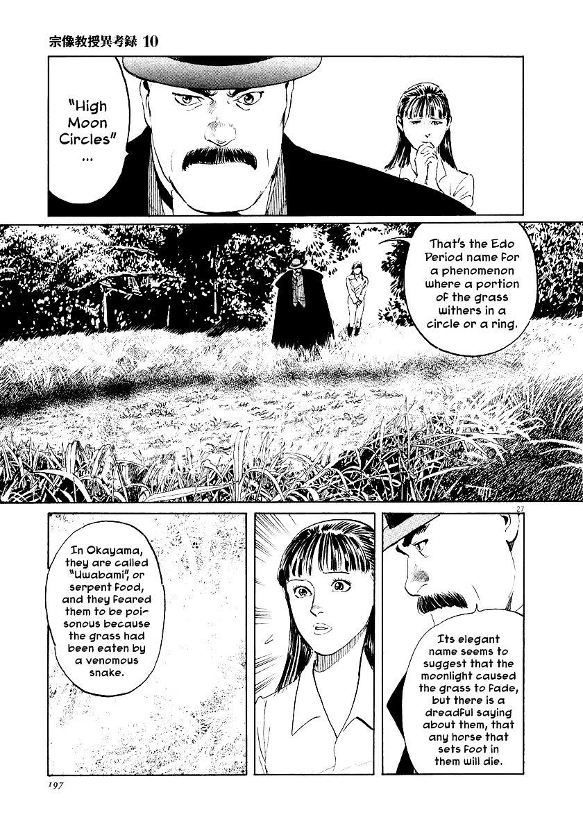 Munakata Kyouju Ikouroku Chapter 32 #26