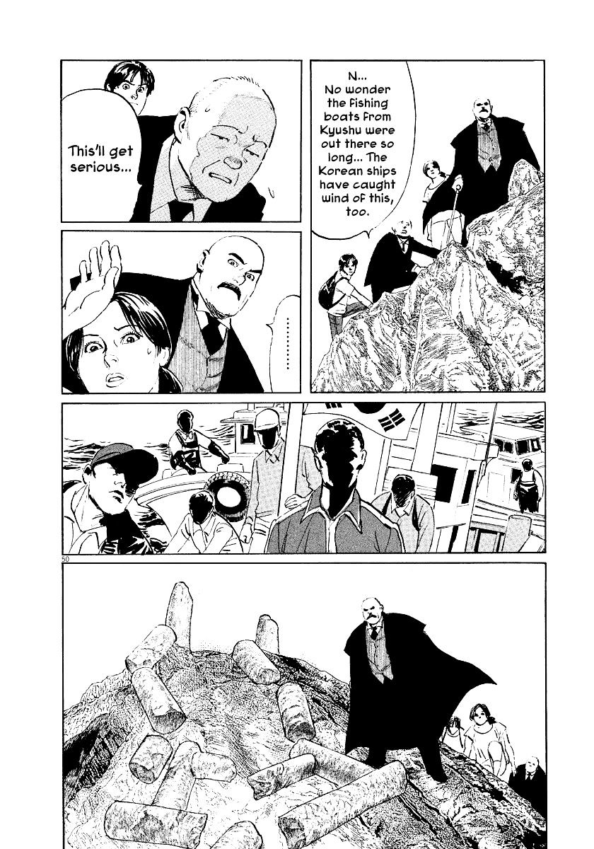 Munakata Kyouju Ikouroku Chapter 31 #49