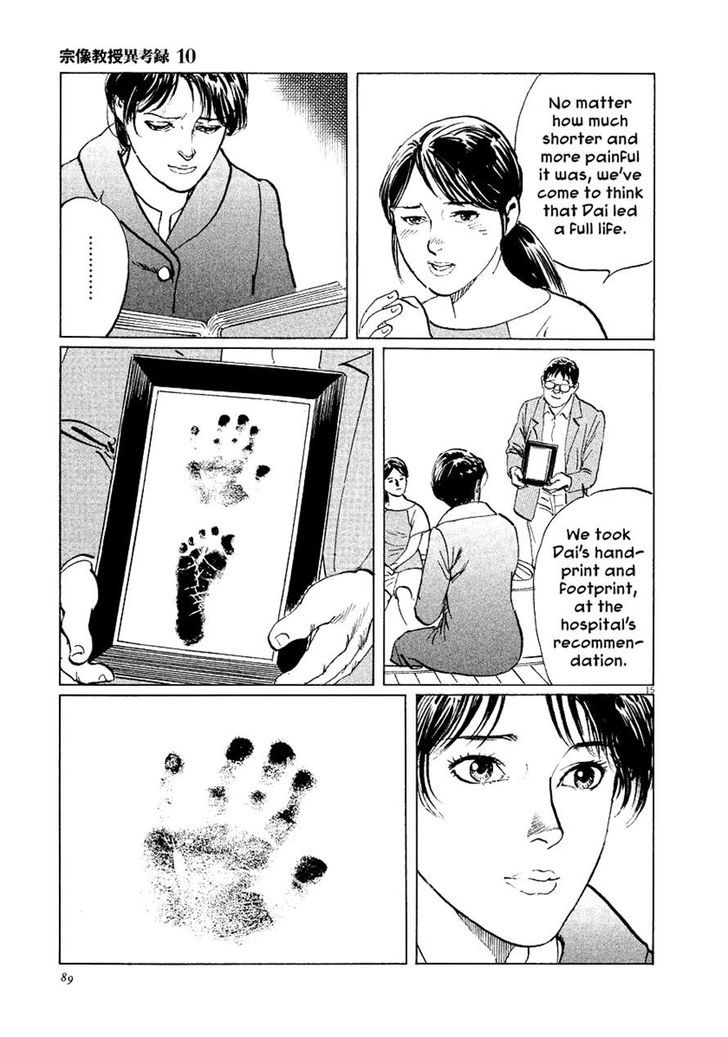 Munakata Kyouju Ikouroku Chapter 30 #15
