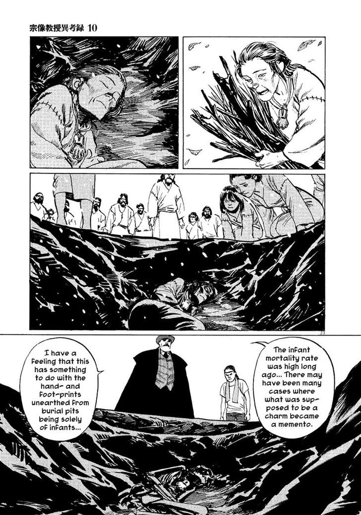 Munakata Kyouju Ikouroku Chapter 30 #23