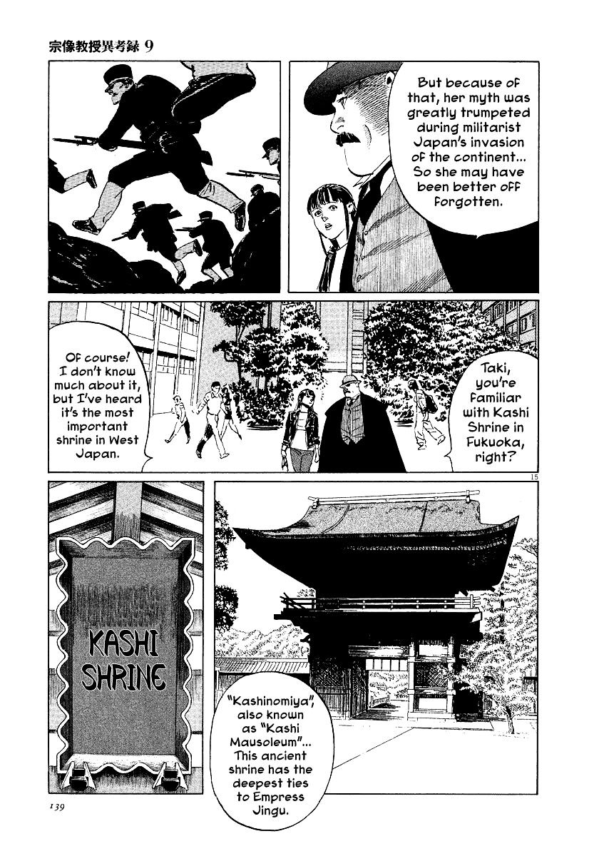 Munakata Kyouju Ikouroku Chapter 28 #15