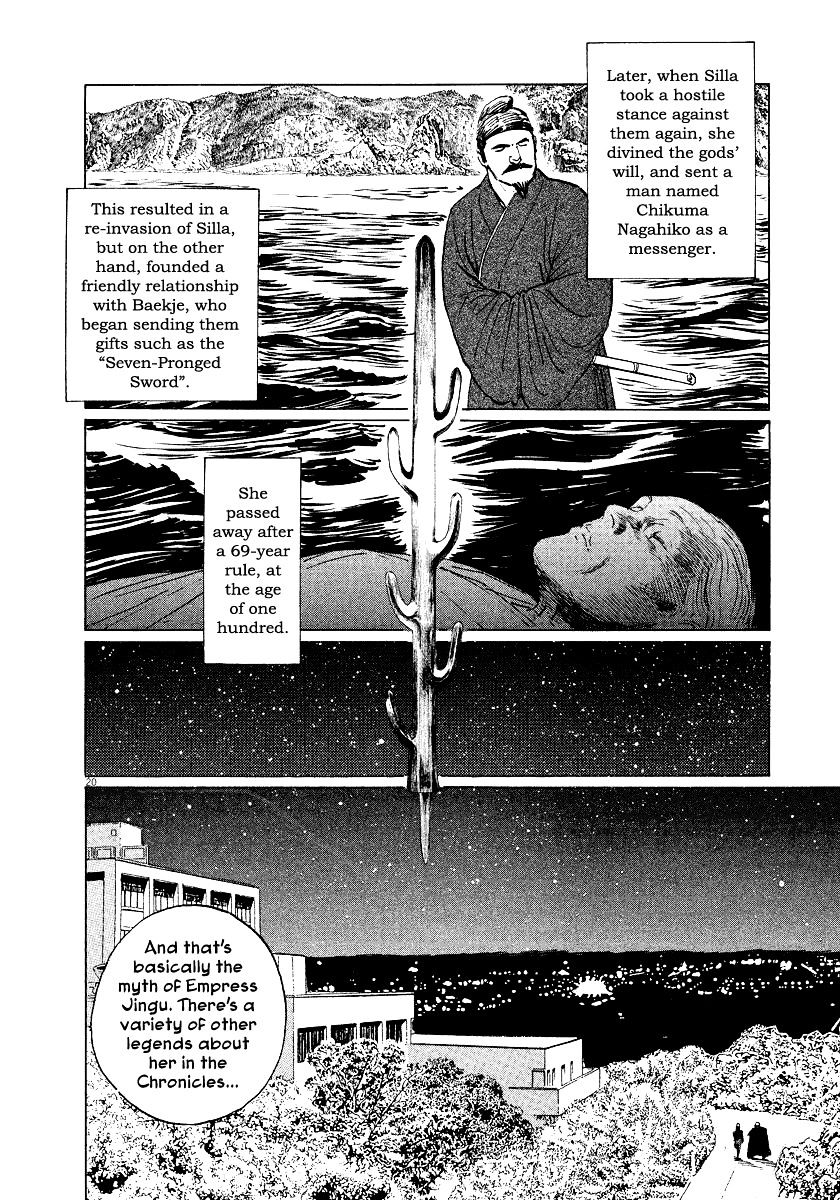 Munakata Kyouju Ikouroku Chapter 28 #20