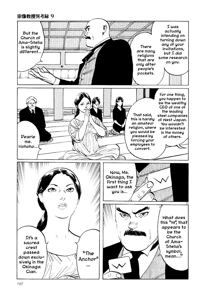 Munakata Kyouju Ikouroku Chapter 28 #33