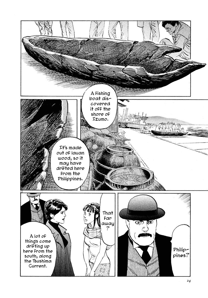 Munakata Kyouju Ikouroku Chapter 29 #24