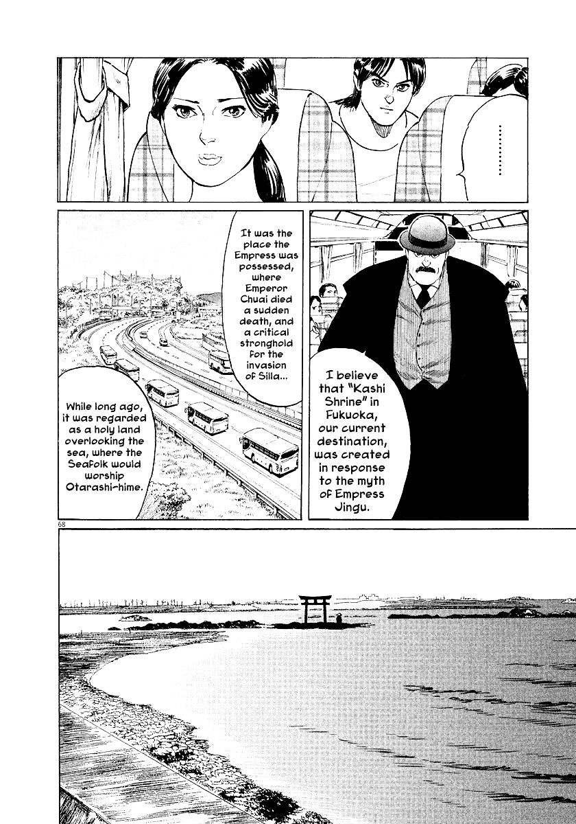 Munakata Kyouju Ikouroku Chapter 28 #66